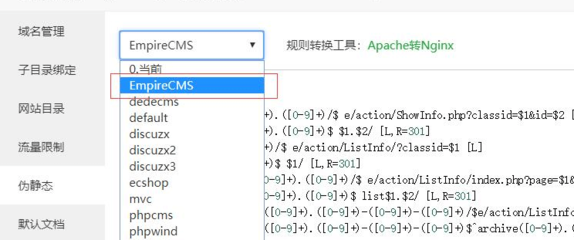 帝國CMS偽靜態設置全攻略 從基礎配置到高級優化